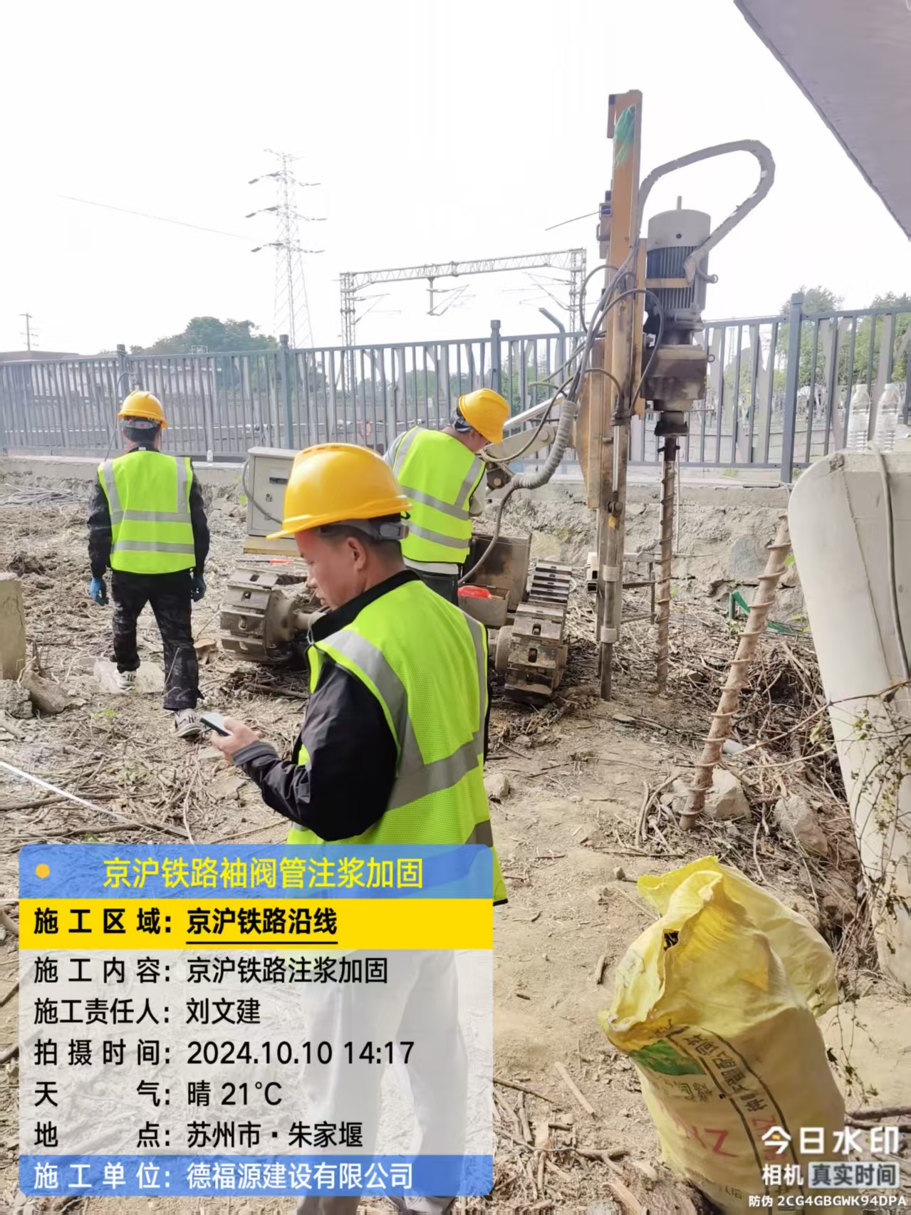 凌海注浆加固法施工流程是怎样的？